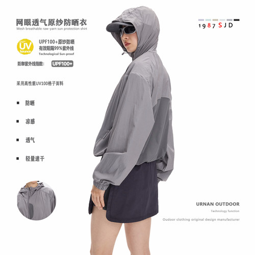 男女UPF100+透气轻薄连帽防晒衣
