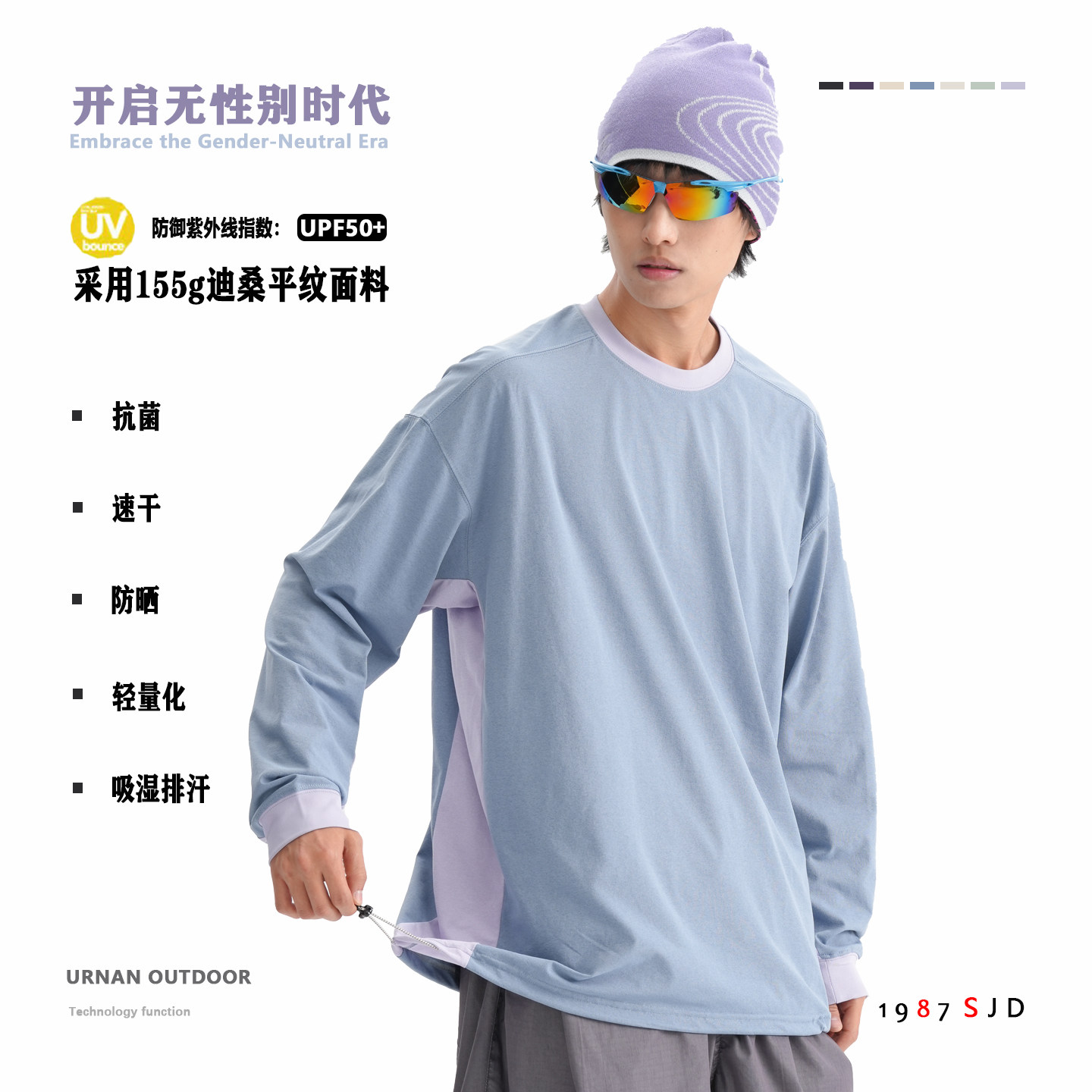 国潮撞色拼接男女轻量化速干运动长袖T体恤户外骑行新款情侣上衣