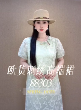 谷马88303大码连衣裙雪纺胖mm新中式刺绣旗袍裙200斤女装新款裙子
