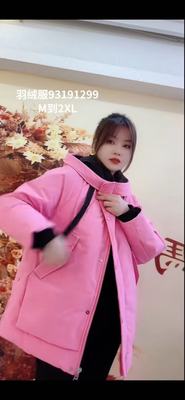 谷马9319大码羽绒服女胖MM中长款90白鸭绒200斤女装新款棉冲锋衣