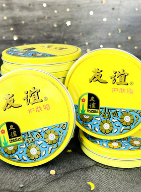 友谊护肤脂40.5g雪花膏面霜护手霜大铁盒老国货手膏手霜18.5g正品