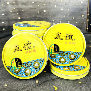 友谊护肤脂40.5g雪花膏面霜护手霜大铁盒老国货手膏手霜18.5g正品