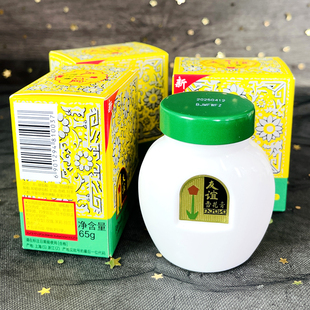 怀旧护肤国货 经典 友谊雪花膏65g面霜乳液补水滋润保湿 润滑霜香脂