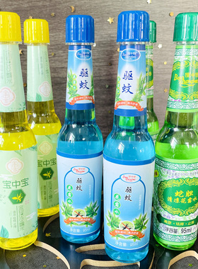 宝中宝驱蚊液空气香薰经典祛痱清凉蚊不叮防虫叮液清香花露水95ml