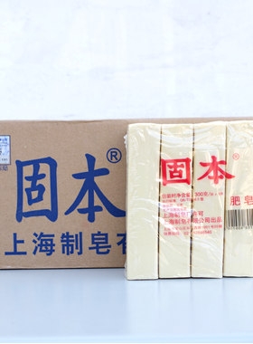 固本肥皂无添加剂劳保300克*30块