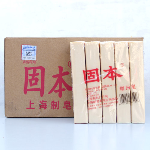 固本洗衣皂增白皂固本块30块上海