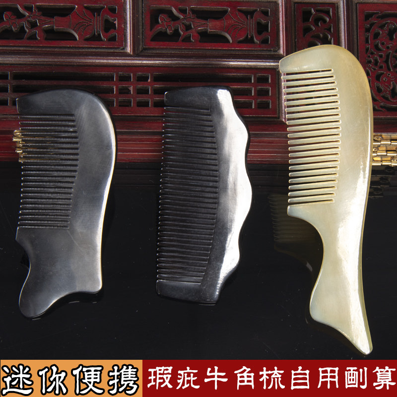 天天见迷你便携牛角包包梳子随身瑕疵儿童天然静电按摩男女士用防