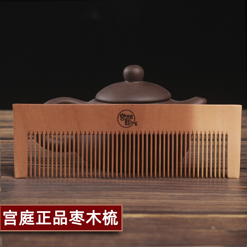 宫庭正品天然枣木梳子个人清洁