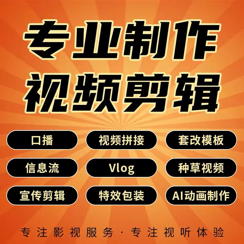 短视频拍摄制作抖音真人口播科普专业信息流带货广告产品宣传剪辑 - 实物图