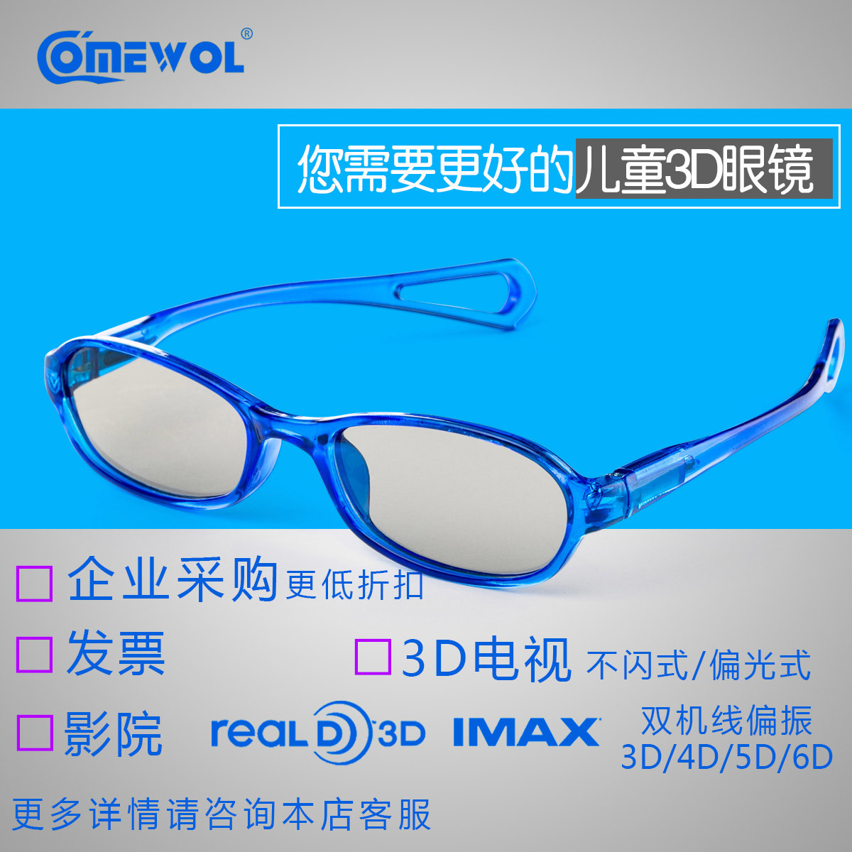 Lunettes 3D - Ref 2621258 Image 1