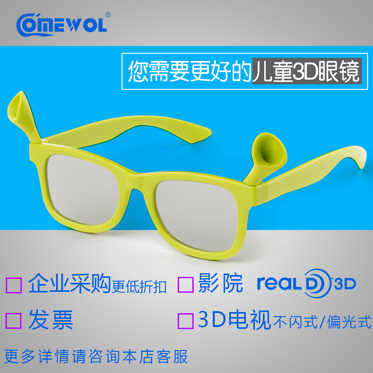 Lunettes 3D - Ref 2621260 Image 1