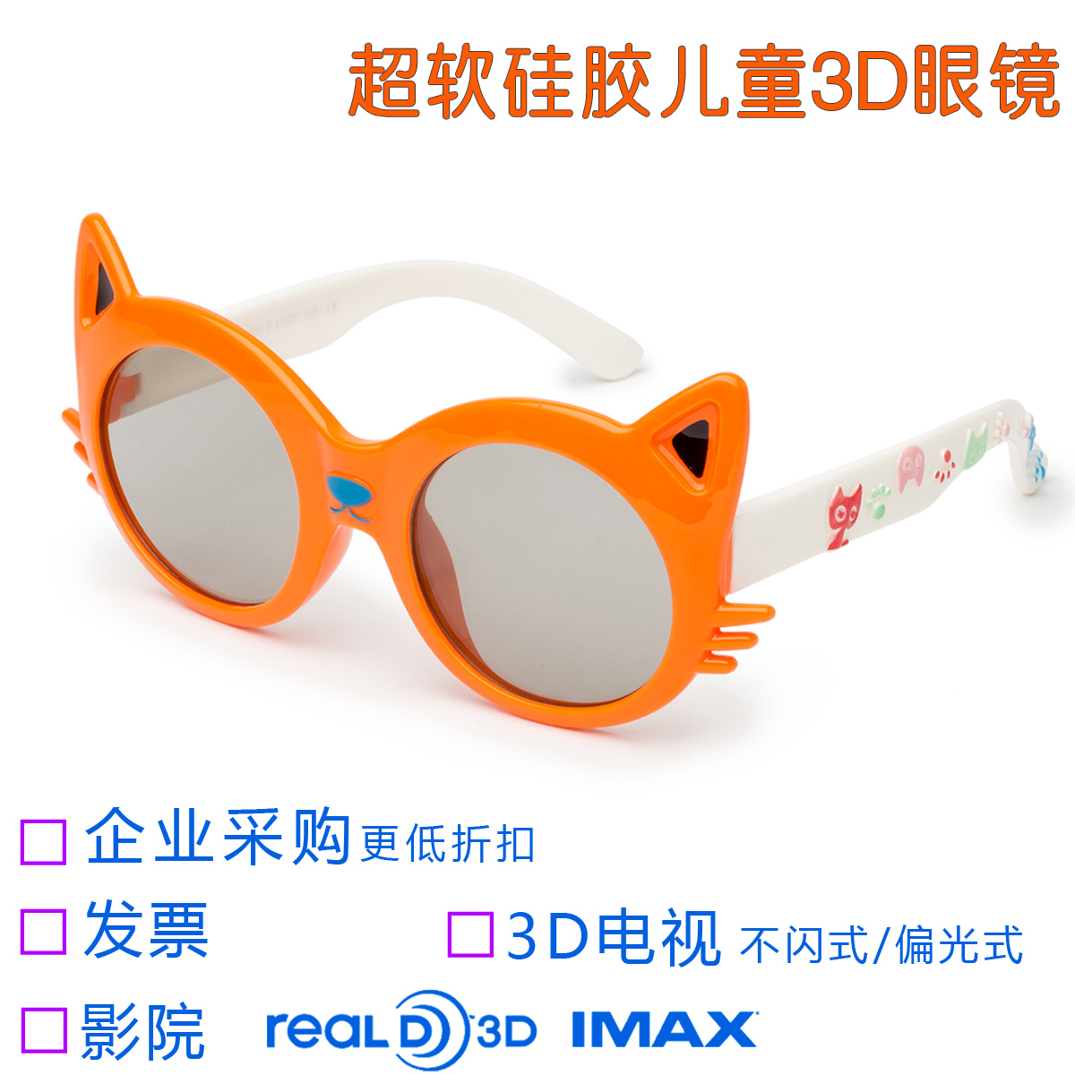 Lunettes 3D COMEWOL - Ref 1237202 Image 1