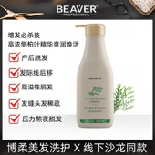 控油去屑正品 博柔固发防脱洗发水侧百叶洗发露头皮护理 毛囊净化