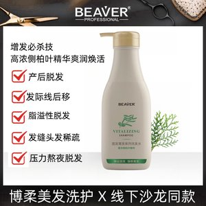 博柔固发防脱洗发水侧百叶洗发露头皮护理 毛囊净化 控油去屑正品