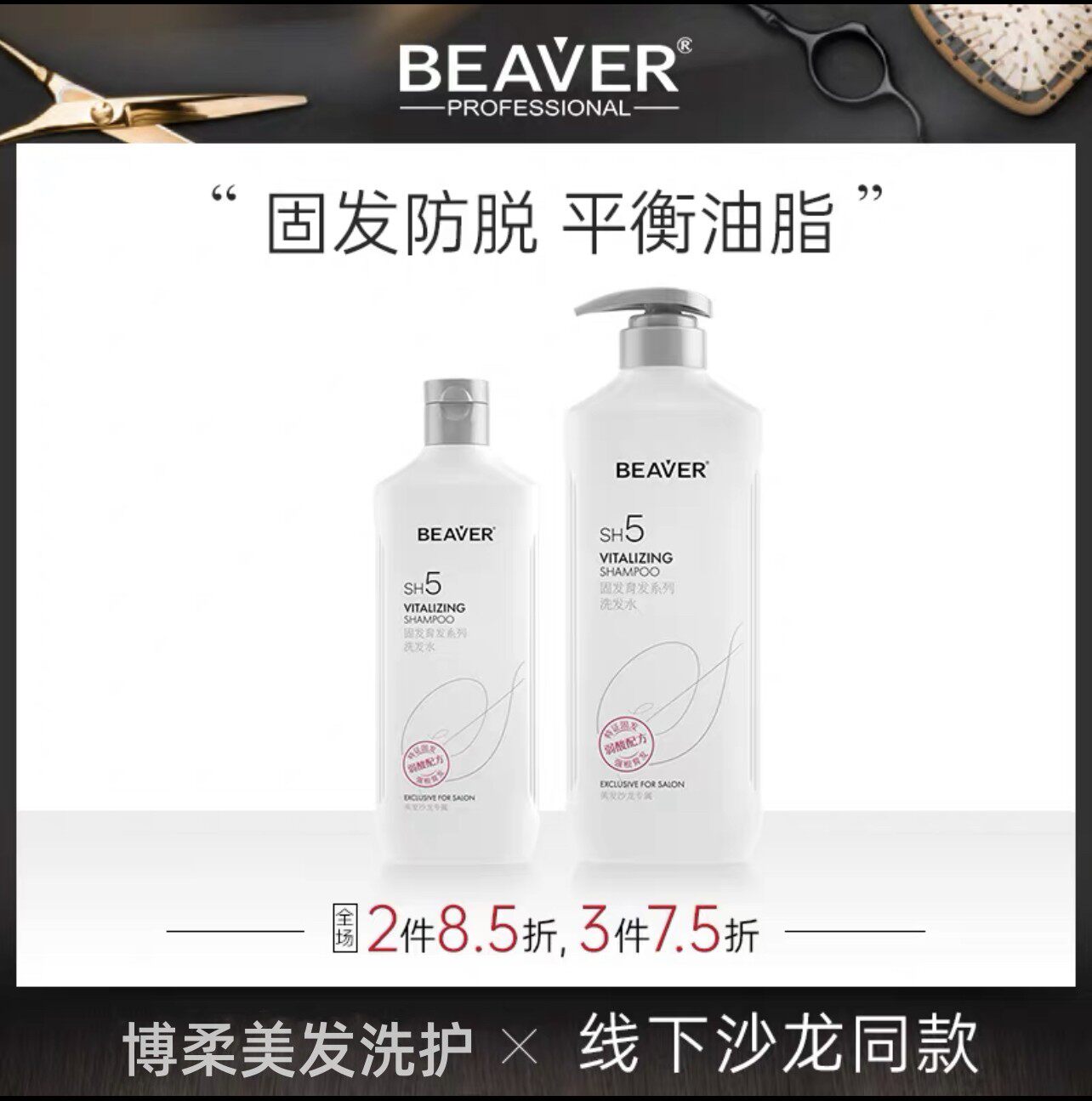 博柔固发育发防脱洗发水头皮护理深层清洁控油清爽蓬松男女士套装