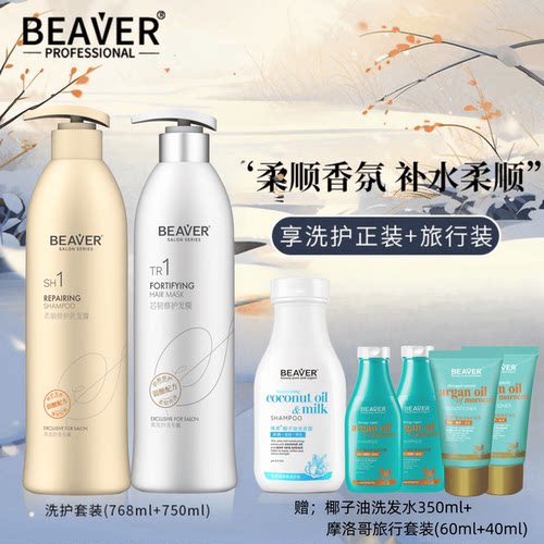 香氛洗发水香味持久留香博柔干枯