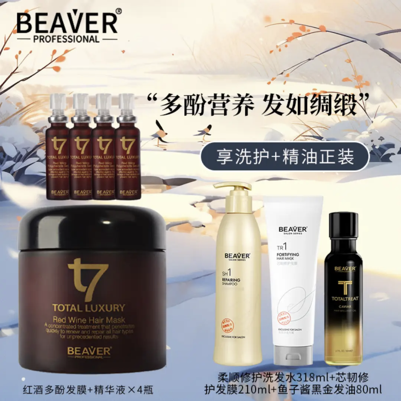 博柔红酒固色护色锁色发膜烫染受损修护干枯护发素女柔顺顺滑正品