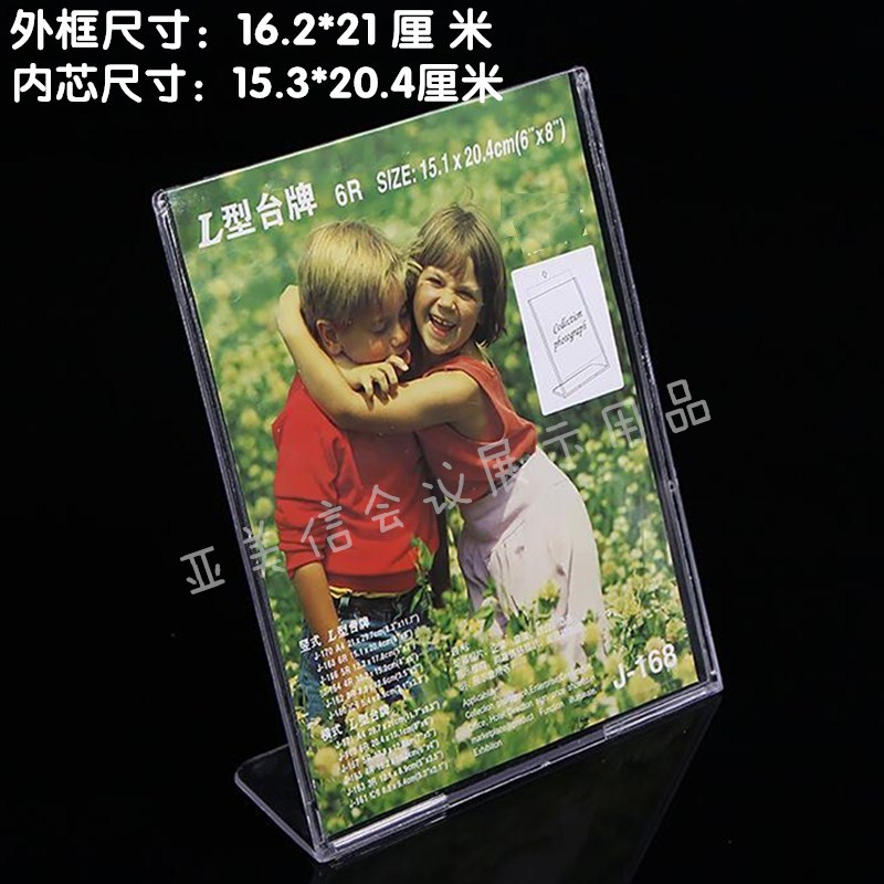 L型A5竖式台卡/办公用品/台签210X148/展示会议牌/PS有机塑料桌签