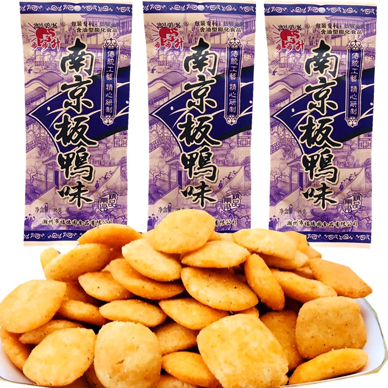 怀旧小时候童年散装自选南京板鸭
