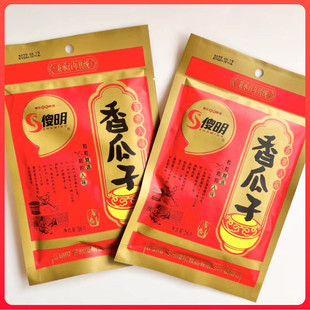 傻明香瓜46g子五香葵瓜子坚果小包装 开袋即食休闲零食品炒货