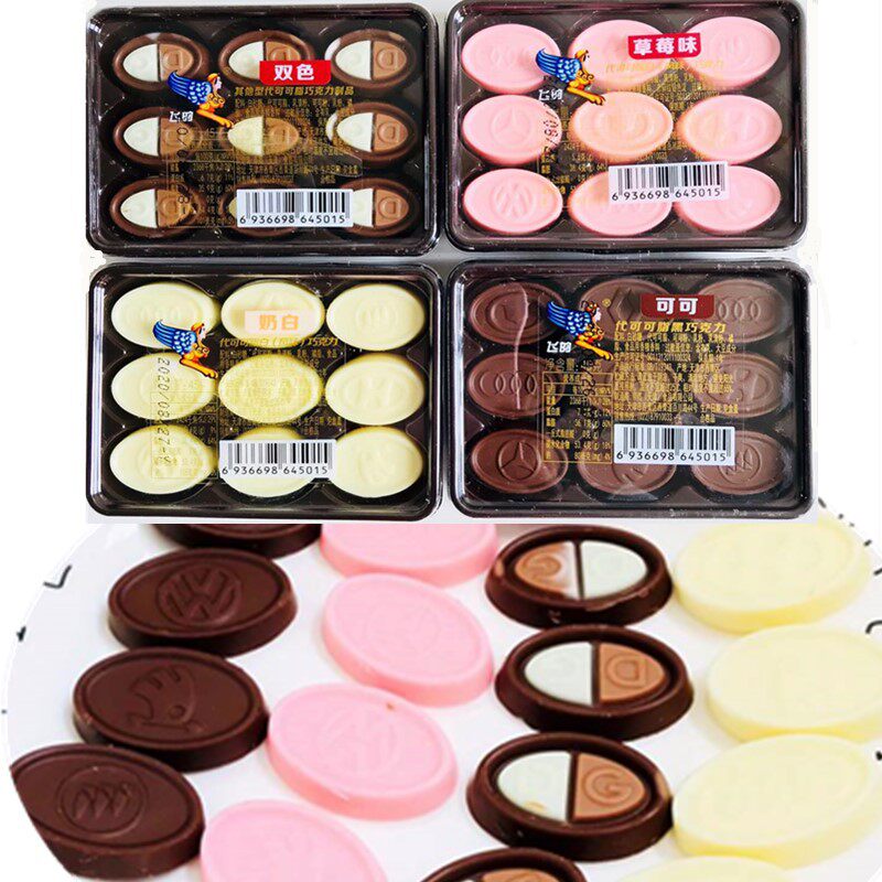 飞的巧克力可可脂黑白车标牛奶味怀旧零食糖果情人节日礼物