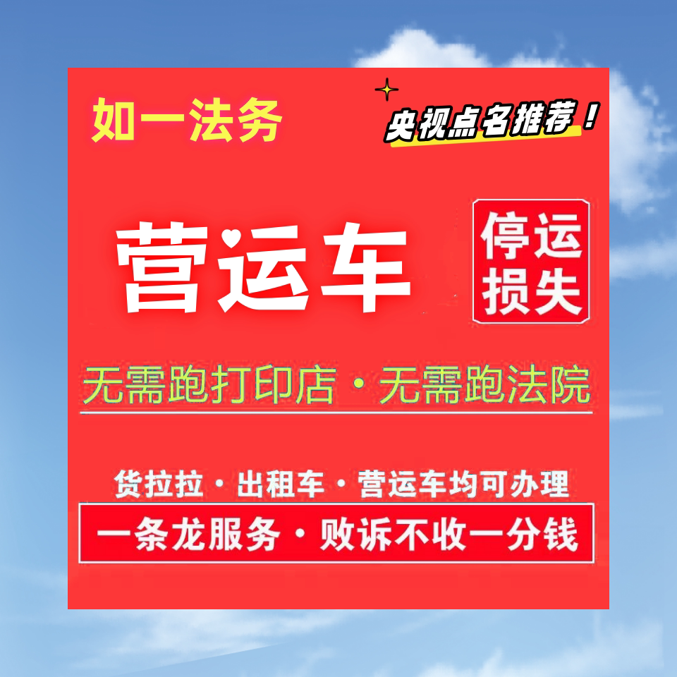 网约车出租车货车货拉拉营运车停其它设计服务
