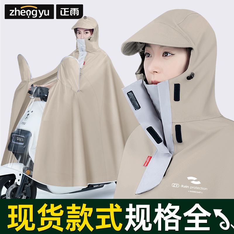 正雨牛津布电动车防暴雨披男秋冬加厚全身通用单长款摩托车女双人