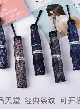 天堂伞格子伞339S格商务钢骨三折格子晴雨伞折叠伞超市经销