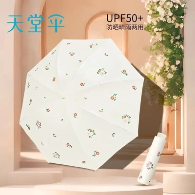 天堂伞黑胶防紫外线33939E南法