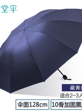 天堂伞33749E树纹太阳伞防晒防紫外线折叠伞晴雨两用加大可印logo
