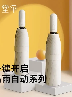 新品天堂伞全自动防晒防紫外线遮阳伞晴雨两用双人男女31171E风雅