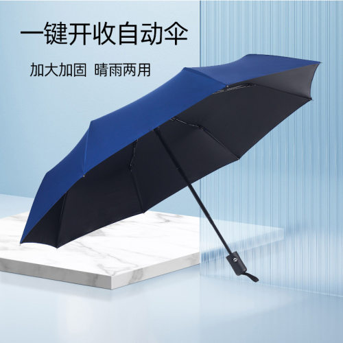红叶伞55CM三折黑胶自动晴雨伞