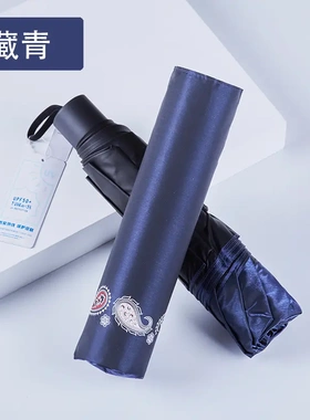 天堂伞33832E佩姿怡情加厚黑胶防紫外线女士遮阳伞太阳伞礼品伞