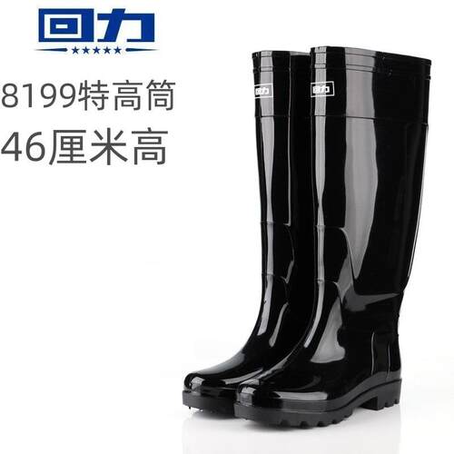 8199回力雨鞋男士过膝雨靴特高长筒防滑胶鞋矿工工地劳保水鞋