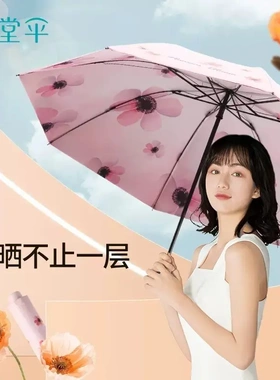 天堂伞小清新30998女遮阳伞黑胶晴雨伞黑胶折叠双层防晒太阳伞