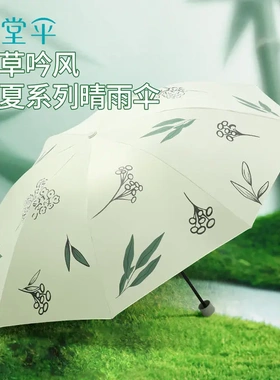 天堂伞53082E五折伞超轻伞遮阳伞太阳伞印logo晴雨雨伞