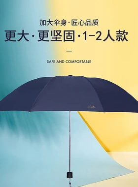 天堂伞正品33642E碰钢骨八骨加大商务男女通用可印刷logo三折伞