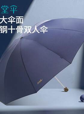 杭州天堂伞雨伞广告伞33212E碰黑胶升级版
