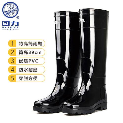 回力8199加高筒雨鞋男士耐磨防滑防水男款水鞋劳保插秧雨靴