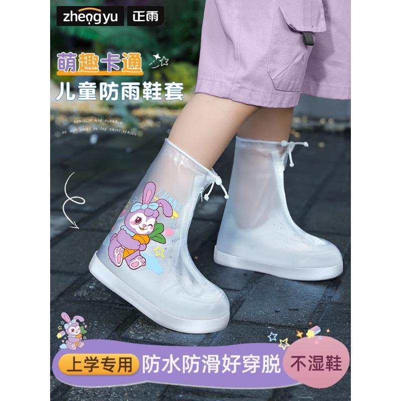 正雨雨鞋套儿童防水长款洗女防滑厚款耐磨用男中筒学生上学反复图片