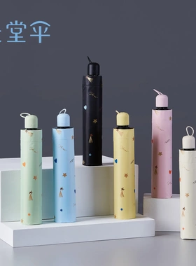 天堂伞33917E黑胶防晒雨晴双用7骨三折铅笔伞可印刷logo