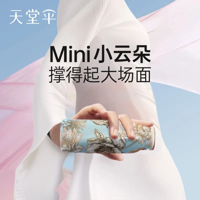 天堂伞云朵阳伞超轻折叠口袋胶囊小伞防晒遮太阳伞女晴雨两用