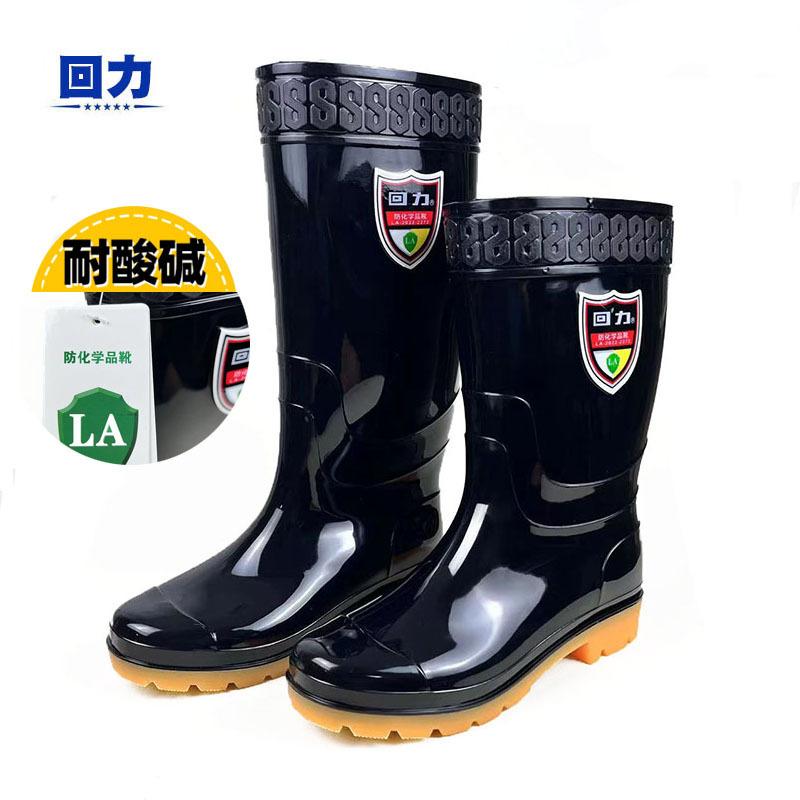 回力耐酸碱雨鞋化工电镀工厂男式高筒中筒防水鞋劳保工矿防护雨靴