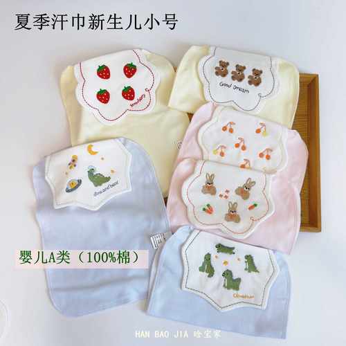 纯棉纱布偏软糯A类小号垫背汗巾