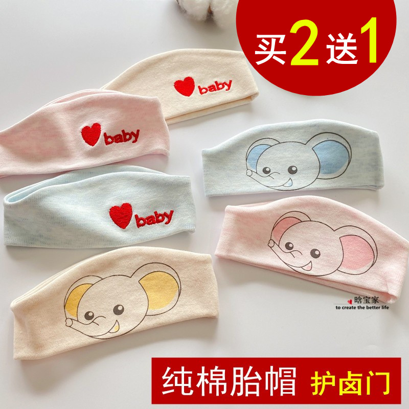 护卤门帽初生宝宝气门空顶帽子