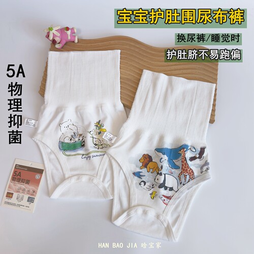 婴儿护肚围尿布裤纯棉A类无骨