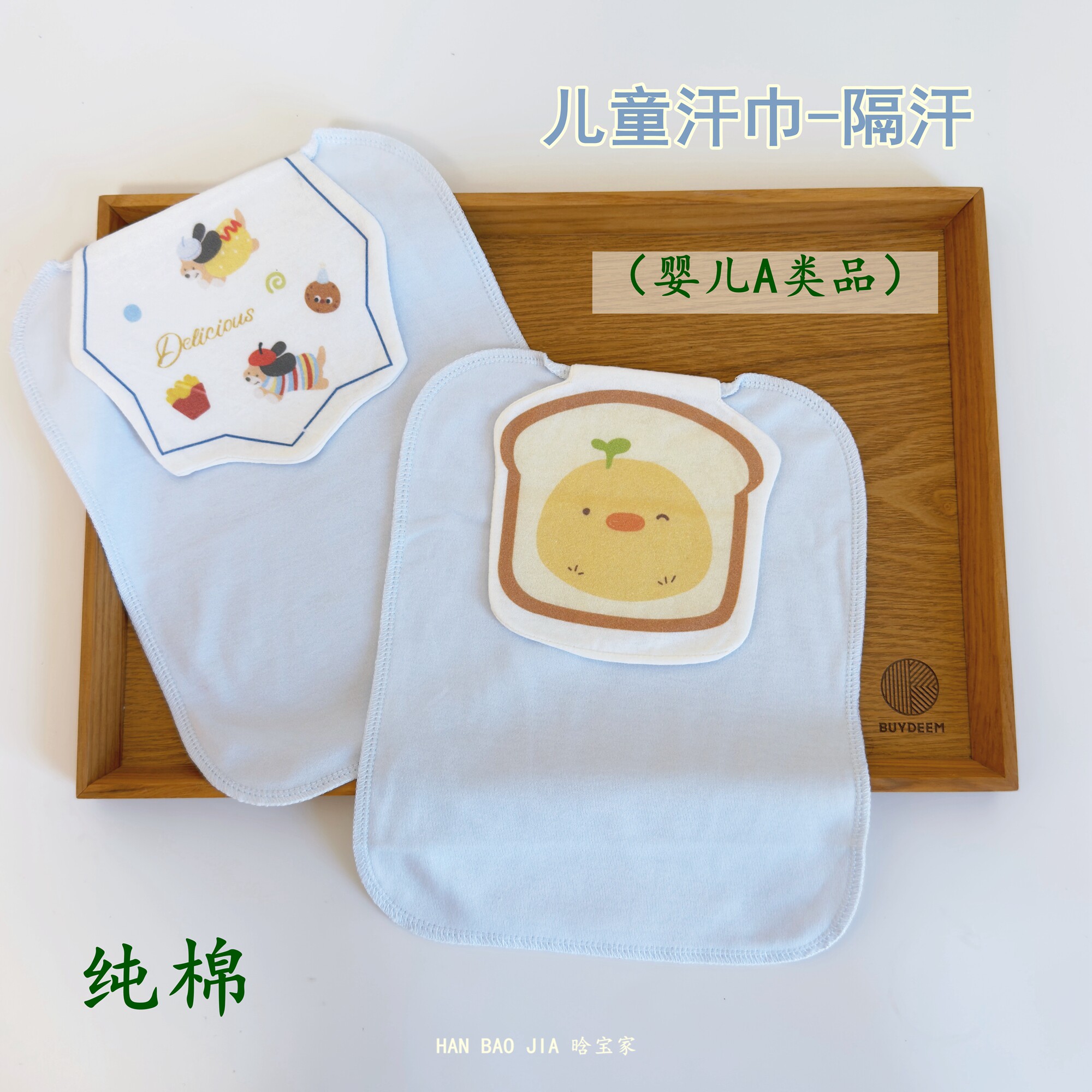 夏软糯100%纯棉宝宝吸汗巾A类婴儿汗巾幼儿园小中大班垫背巾加大
