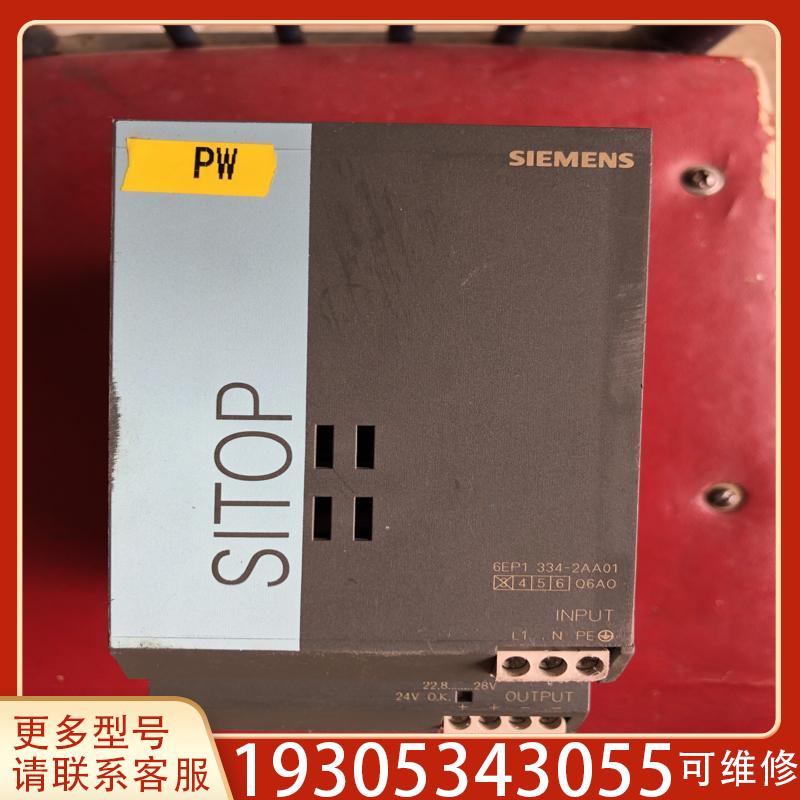 议价西门子电源