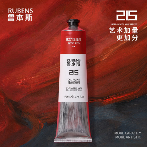 管状48色170ml入门级油画颜料