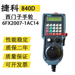 1AC04 1AE04 1AE14西门子手轮FM 810D 6FX2007 840D 1AC14